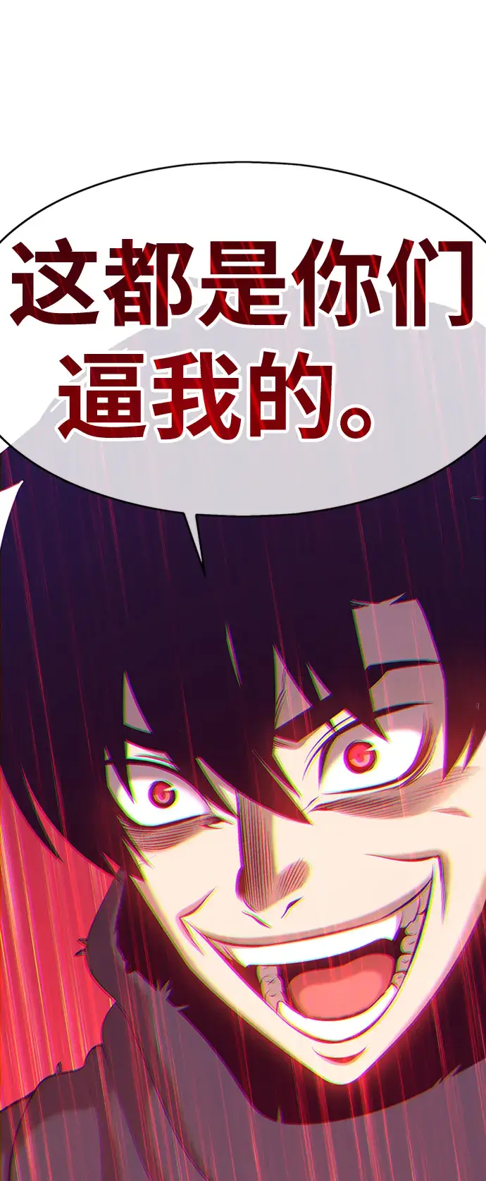 《99强化木棍》[第3话] 1vs3000000图86