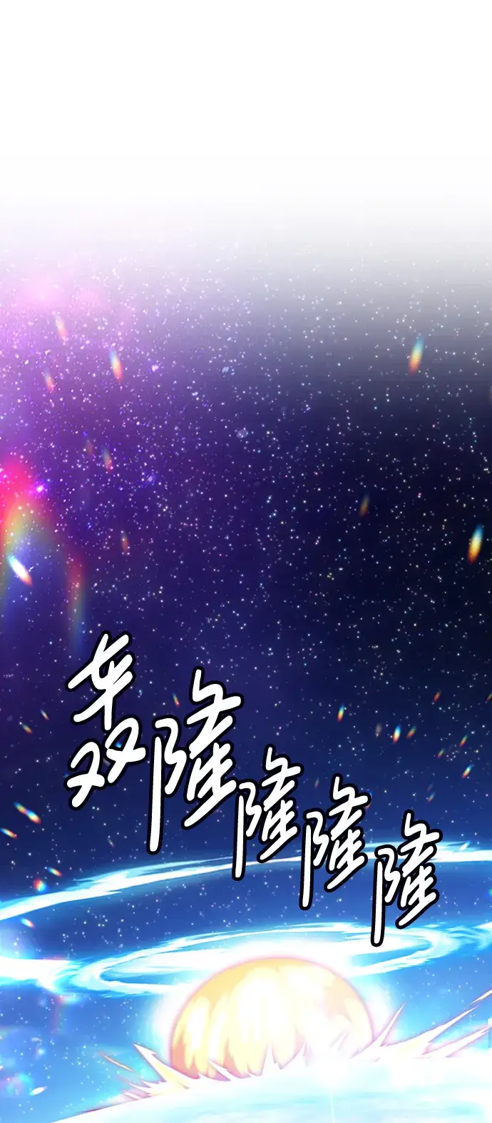《99强化木棍》[第3话] 1vs3000000图90