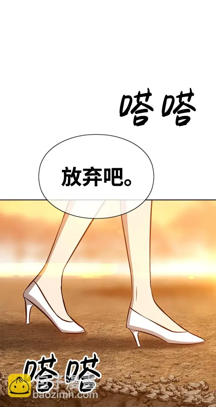 《99强化木棍》[第4话] 这个游戏有尽头吗？图122