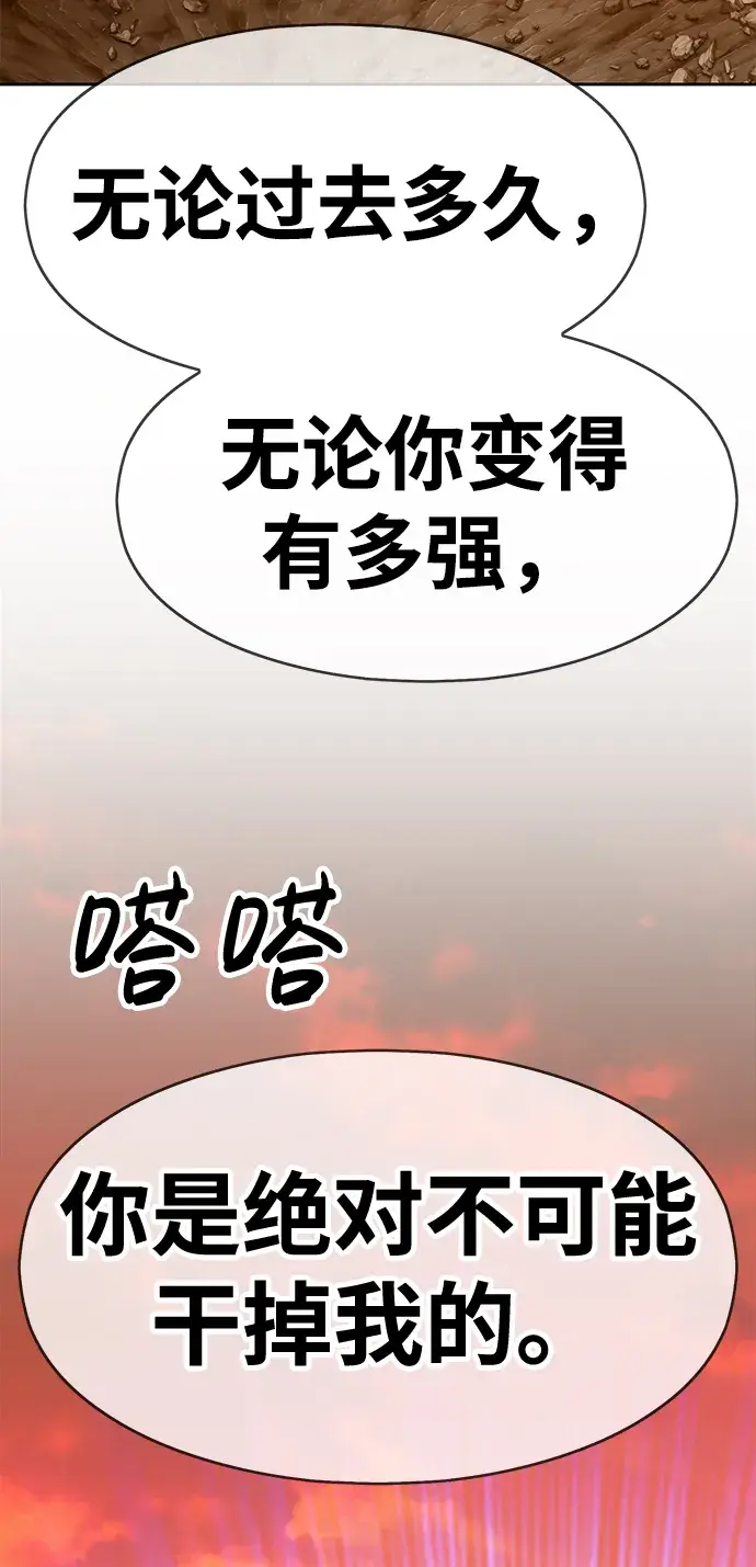 《99强化木棍》[第4话] 这个游戏有尽头吗？图123