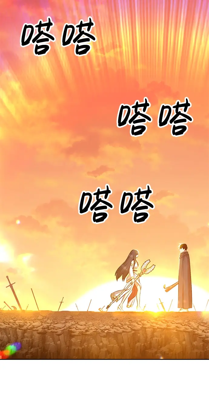 《99强化木棍》[第4话] 这个游戏有尽头吗？图124