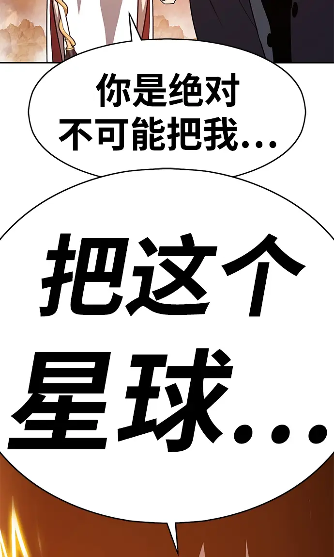 《99强化木棍》[第4话] 这个游戏有尽头吗？图135