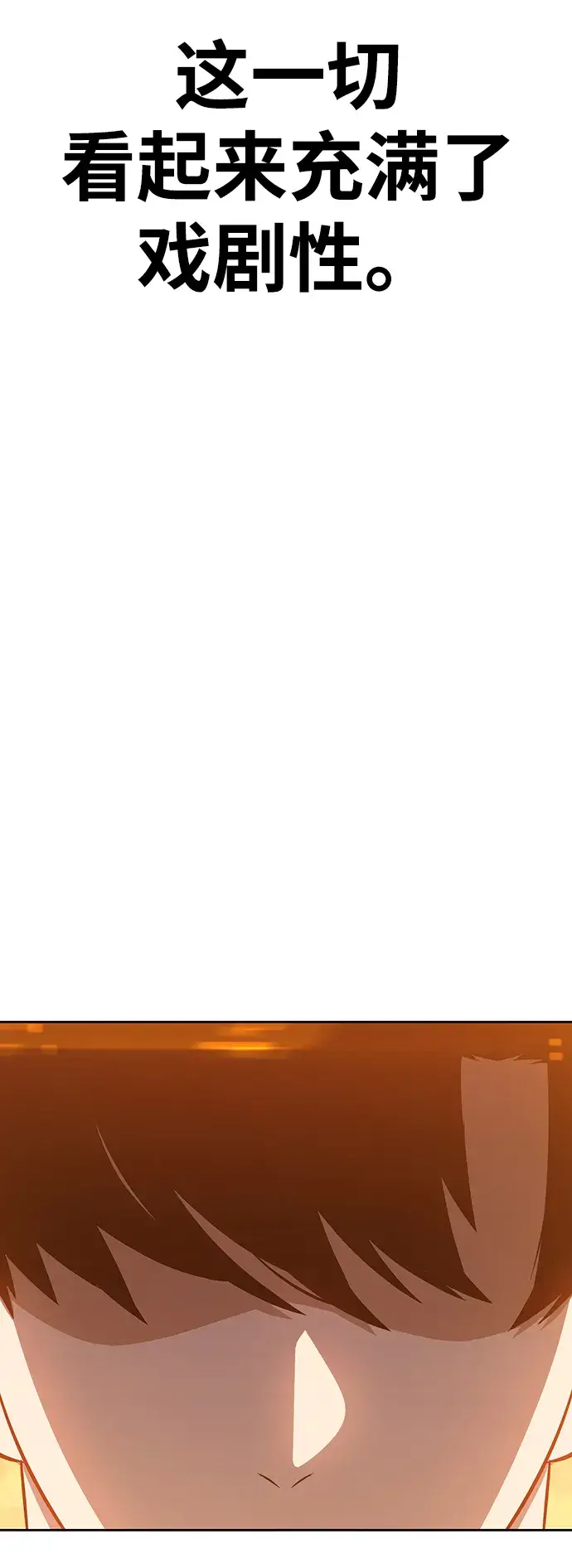 《99强化木棍》[第4话] 这个游戏有尽头吗？图14