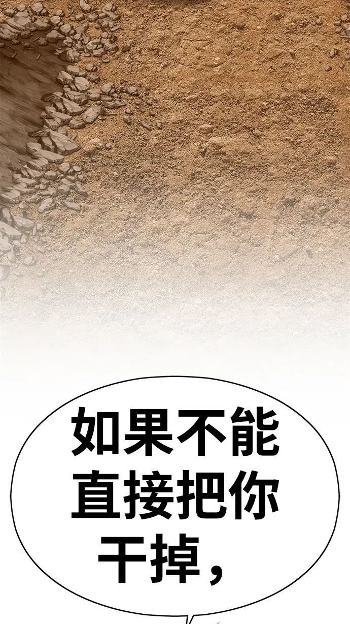 《99强化木棍》[第4话] 这个游戏有尽头吗？图141