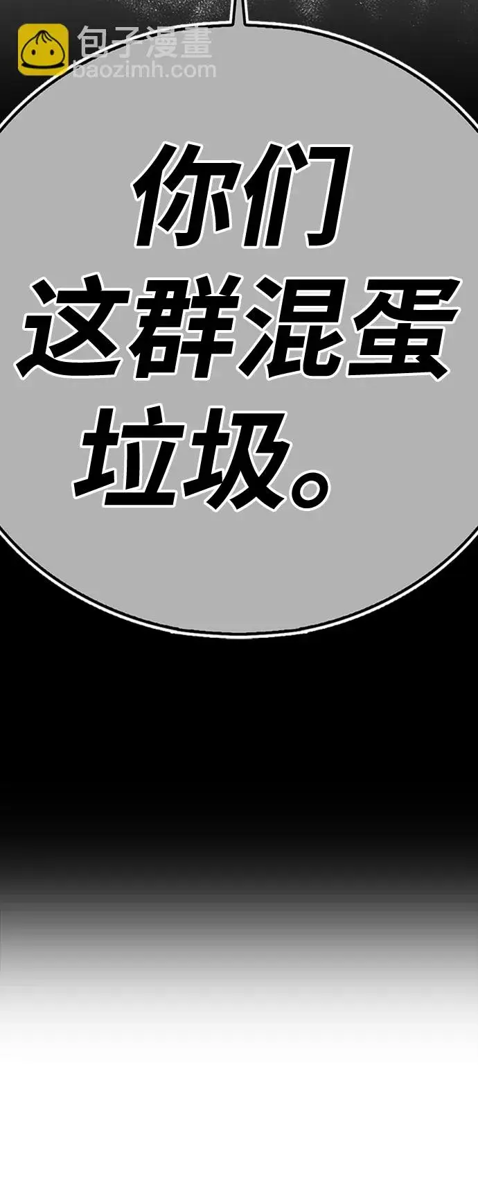 《99强化木棍》[第4话] 这个游戏有尽头吗？图164