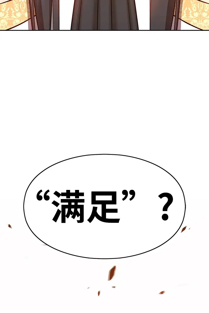 《99强化木棍》[第4话] 这个游戏有尽头吗？图166