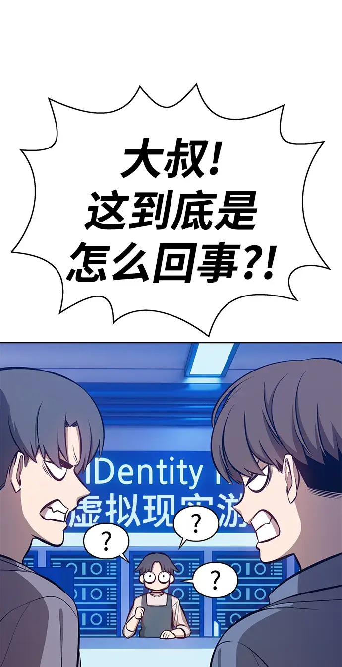 《99强化木棍》[第4话] 这个游戏有尽头吗？图210