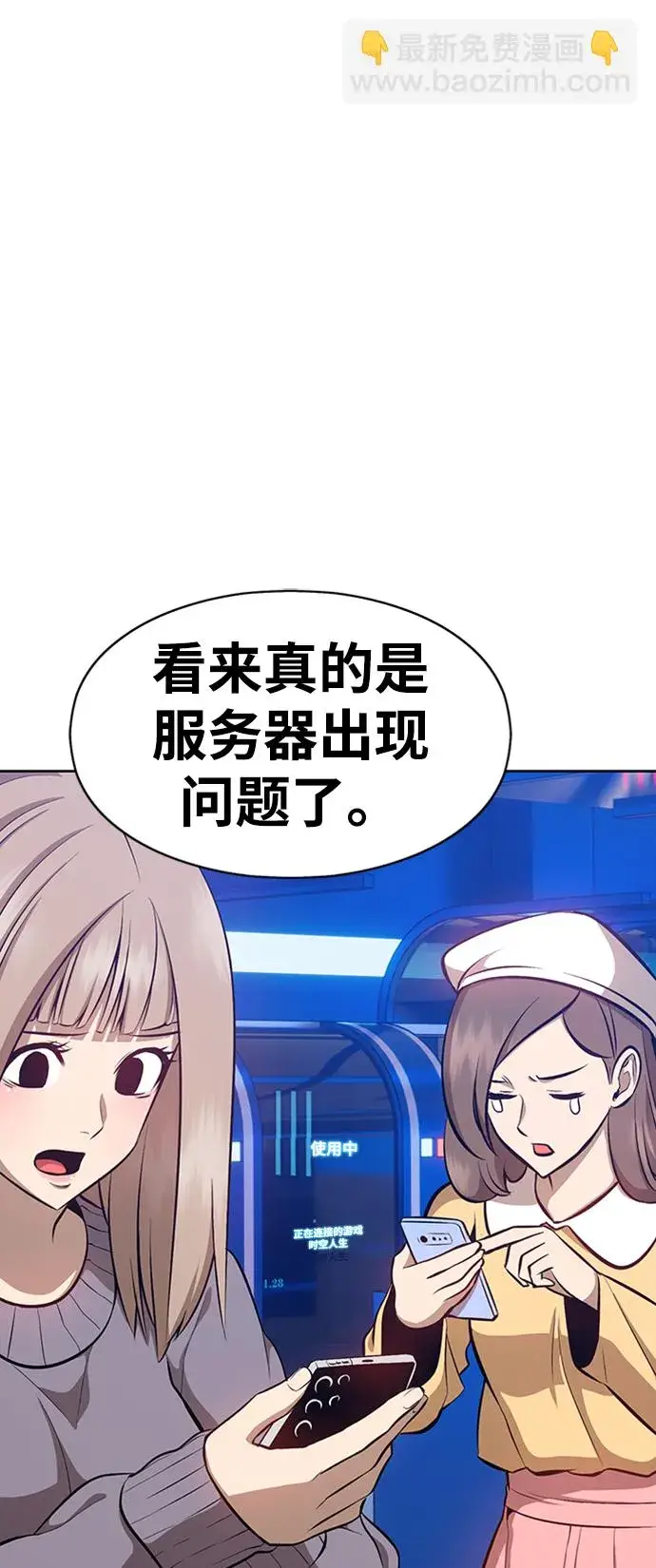 《99强化木棍》[第4话] 这个游戏有尽头吗？图219