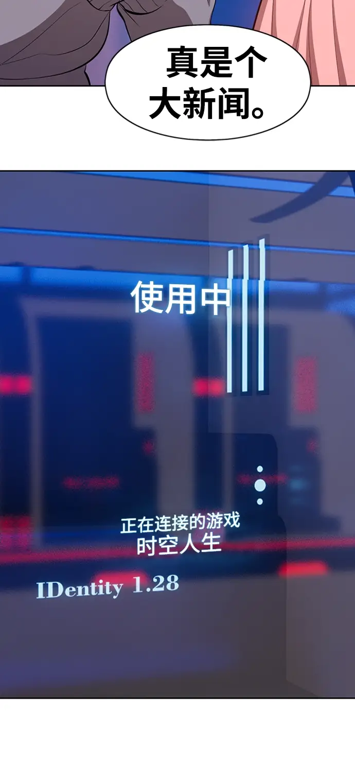 《99强化木棍》[第4话] 这个游戏有尽头吗？图220