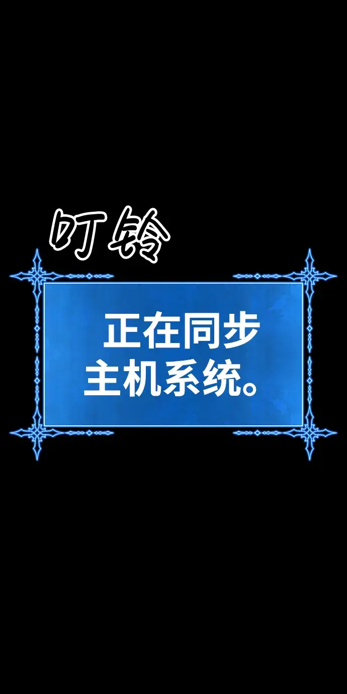 《99强化木棍》[第4话] 这个游戏有尽头吗？图227