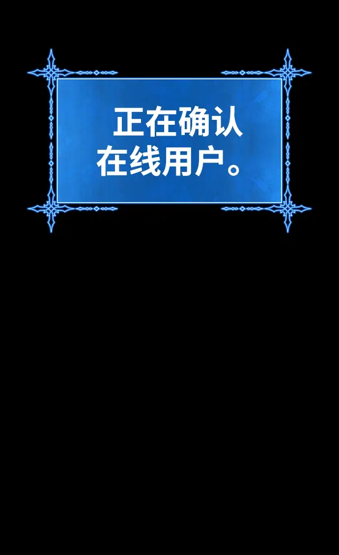 《99强化木棍》[第4话] 这个游戏有尽头吗？图229