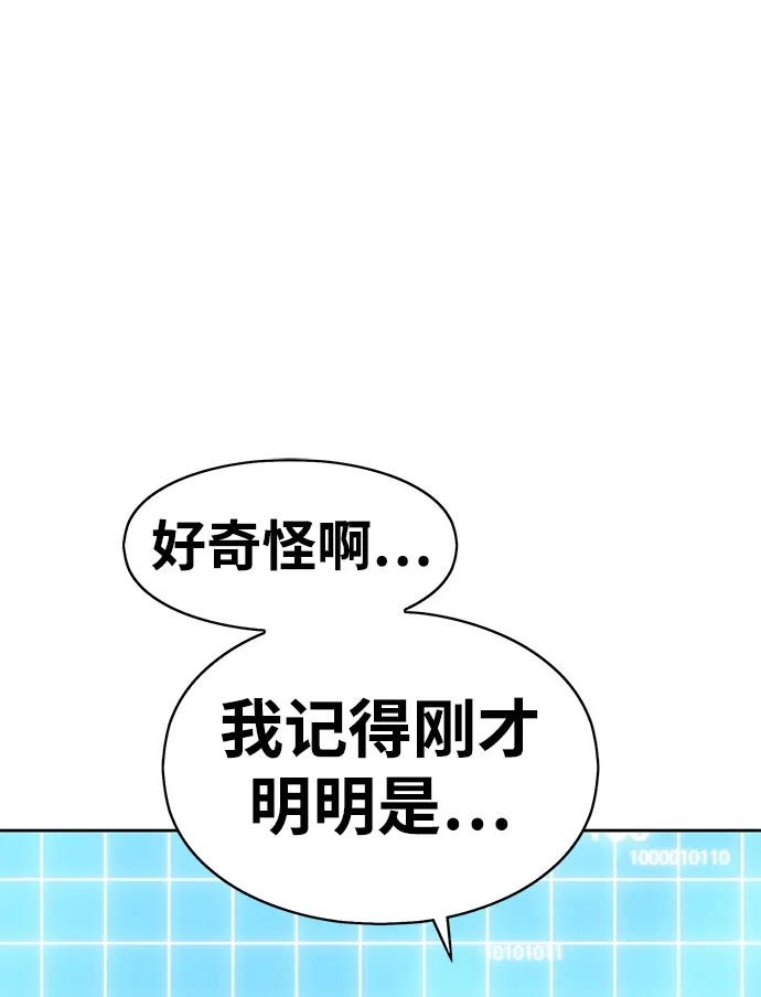 《99强化木棍》[第4话] 这个游戏有尽头吗？图236