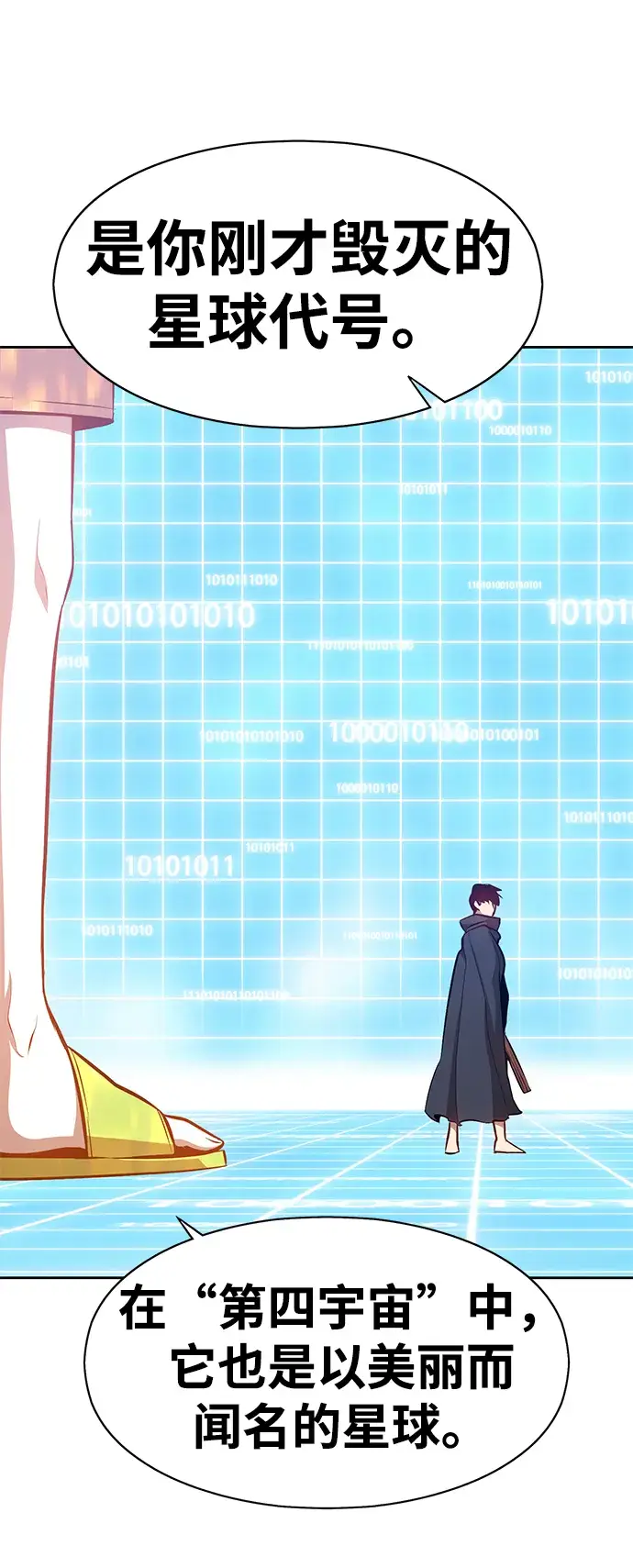 《99强化木棍》[第4话] 这个游戏有尽头吗？图239