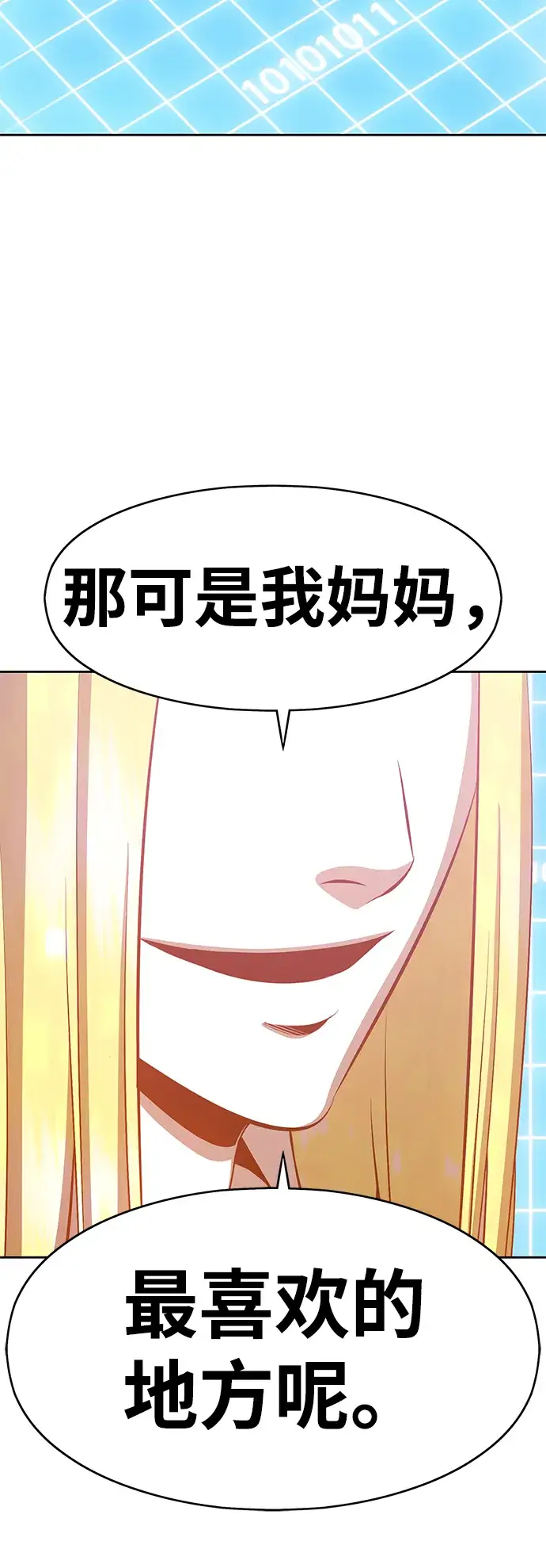 《99强化木棍》[第4话] 这个游戏有尽头吗？图241