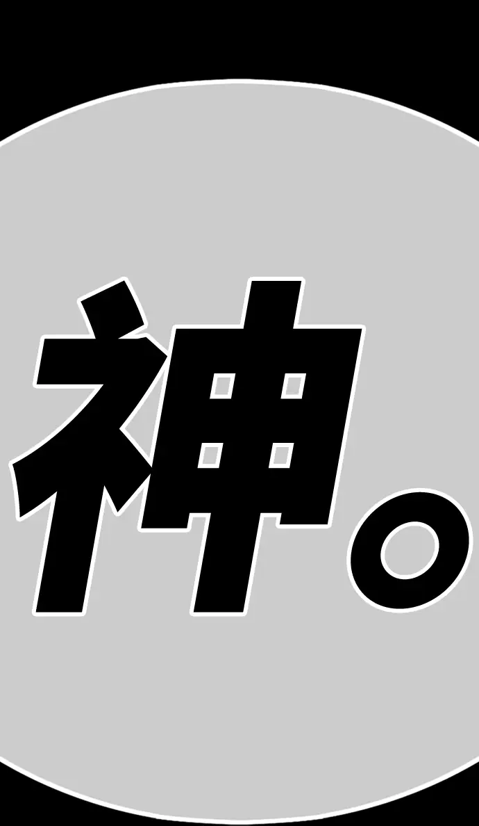 《99强化木棍》[第4话] 这个游戏有尽头吗？图253