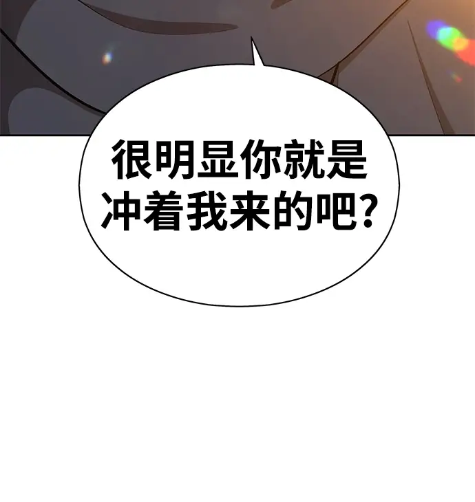 《99强化木棍》[第4话] 这个游戏有尽头吗？图28