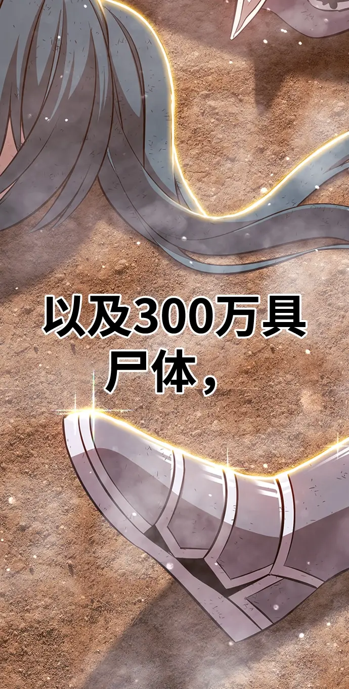 《99强化木棍》[第4话] 这个游戏有尽头吗？图5