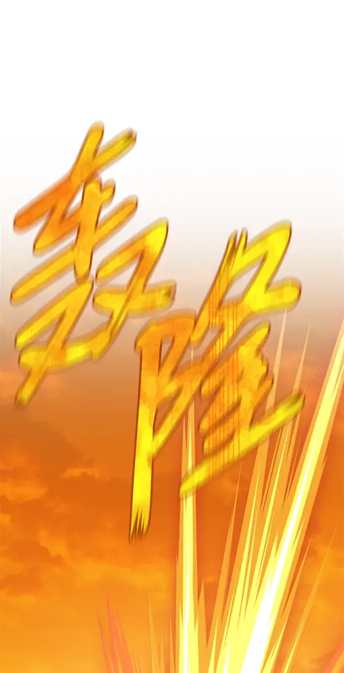 《99强化木棍》[第4话] 这个游戏有尽头吗？图53