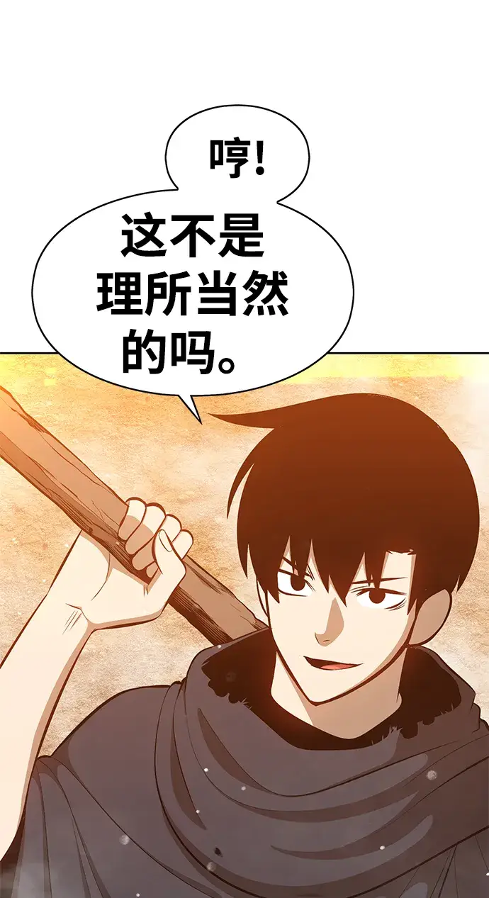 《99强化木棍》[第4话] 这个游戏有尽头吗？图66