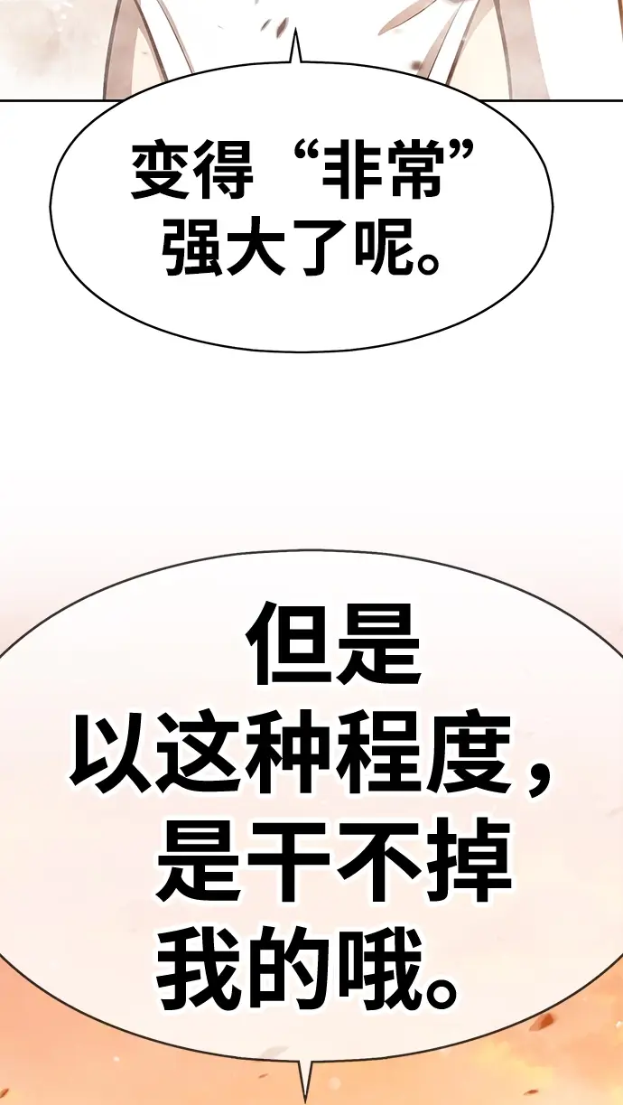 《99强化木棍》[第4话] 这个游戏有尽头吗？图73