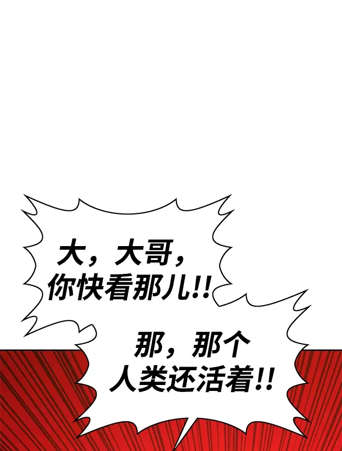 《99强化木棍》[第4话] 这个游戏有尽头吗？图75