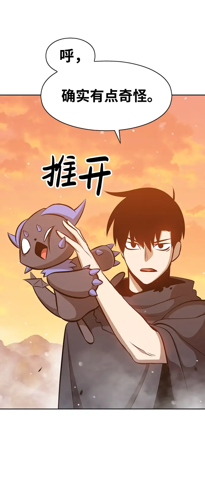 《99强化木棍》[第4话] 这个游戏有尽头吗？图82
