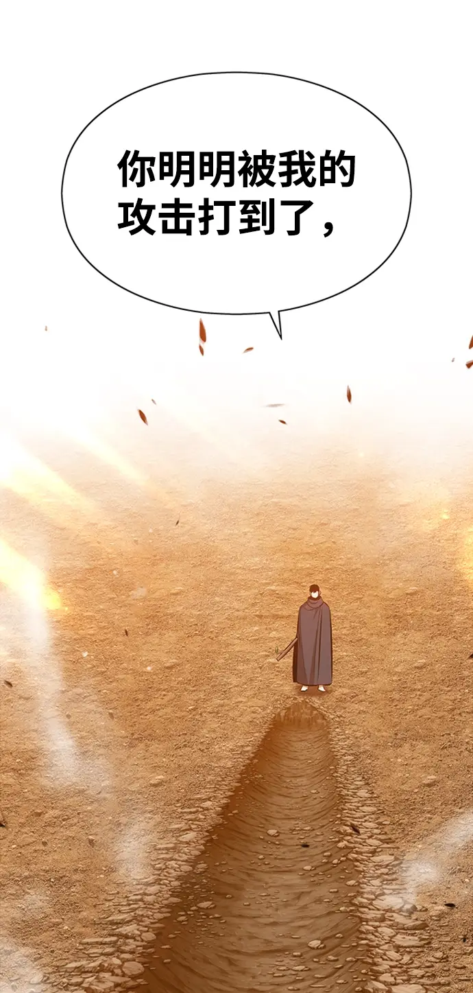 《99强化木棍》[第4话] 这个游戏有尽头吗？图83