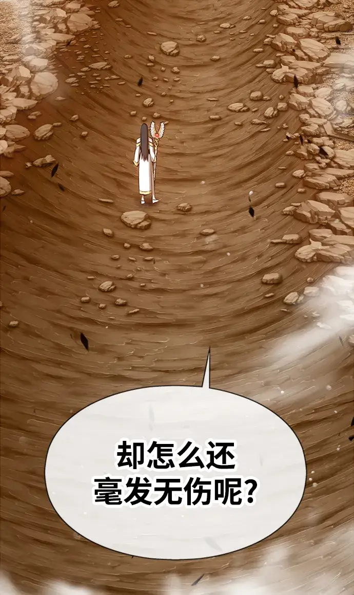 《99强化木棍》[第4话] 这个游戏有尽头吗？图84