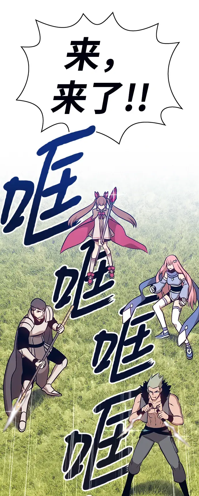 《99强化木棍》[第5话] 序章图151