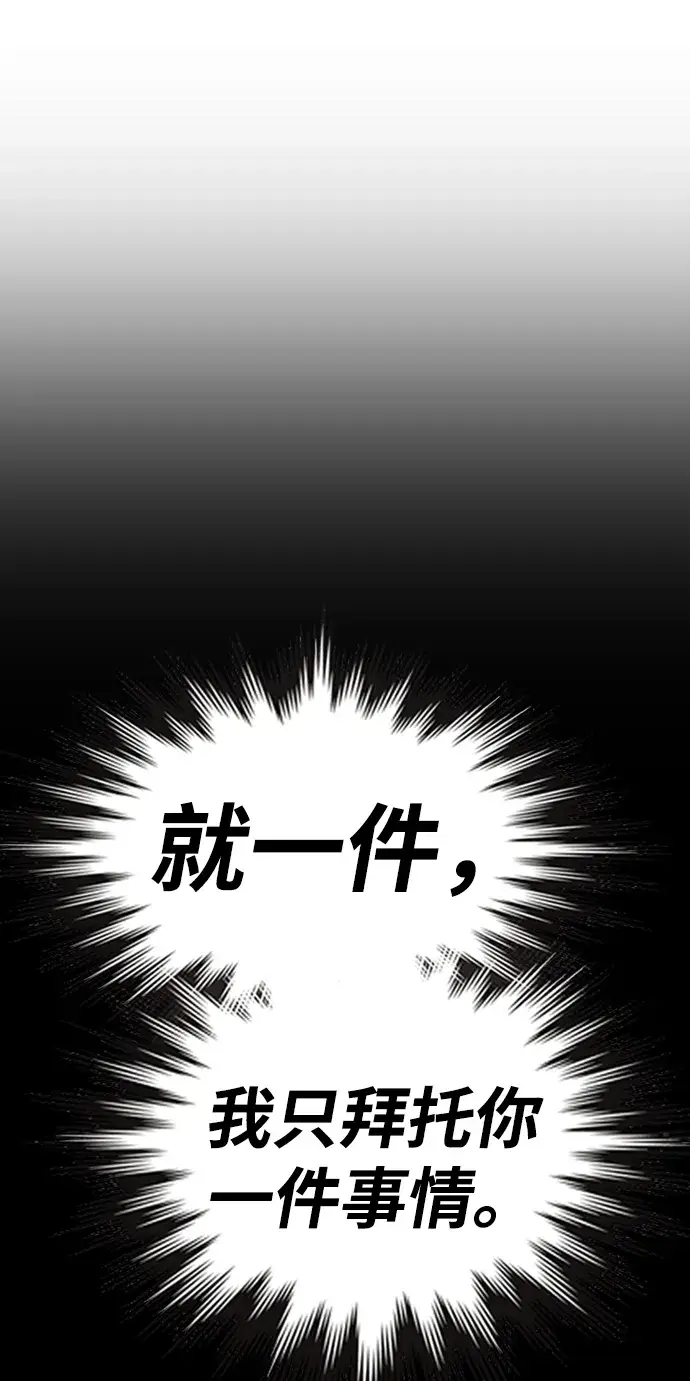 《99强化木棍》[第5话] 序章图232