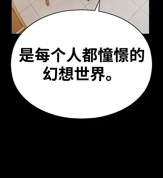 《99强化木棍》[第5话] 序章图236