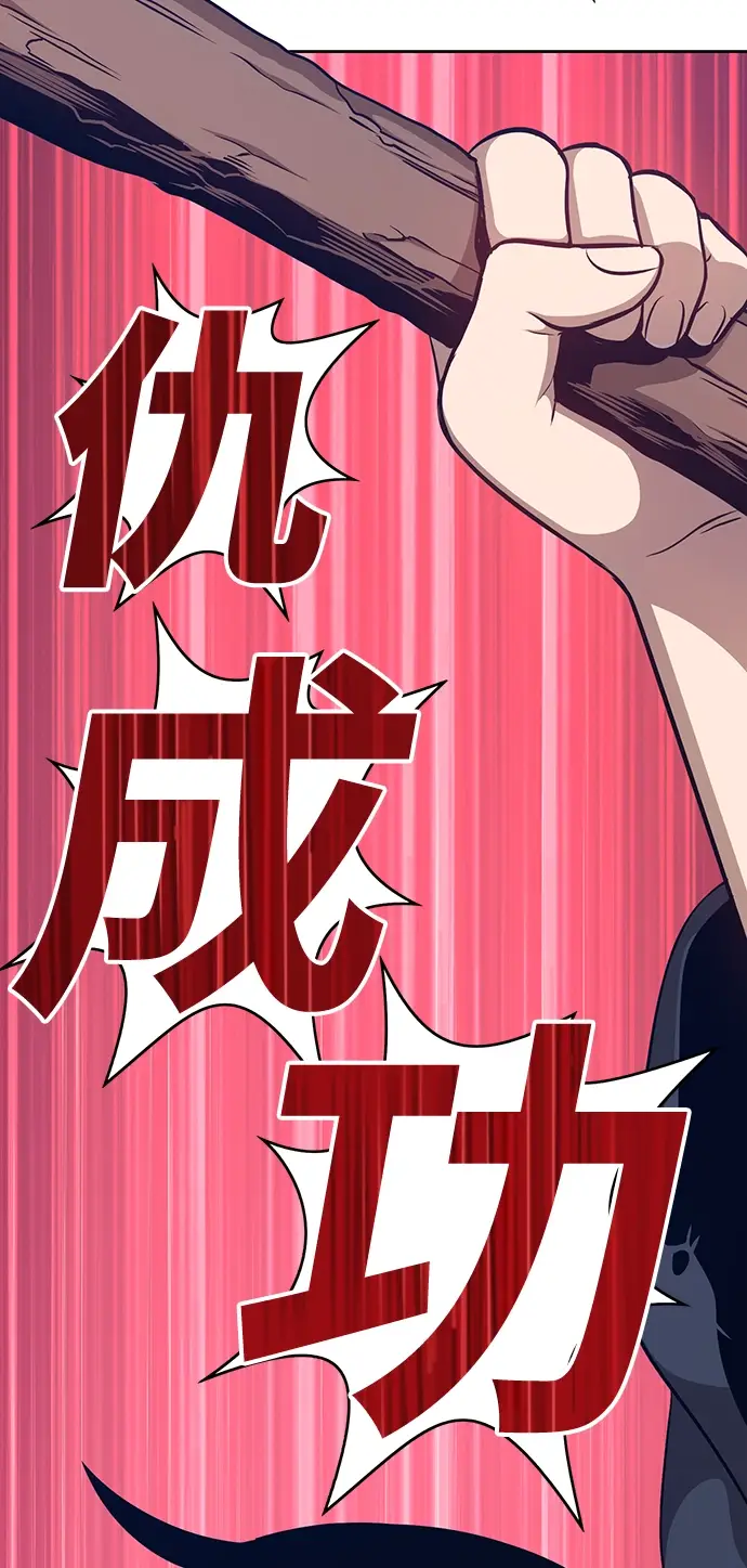 《99强化木棍》[第5话] 序章图33