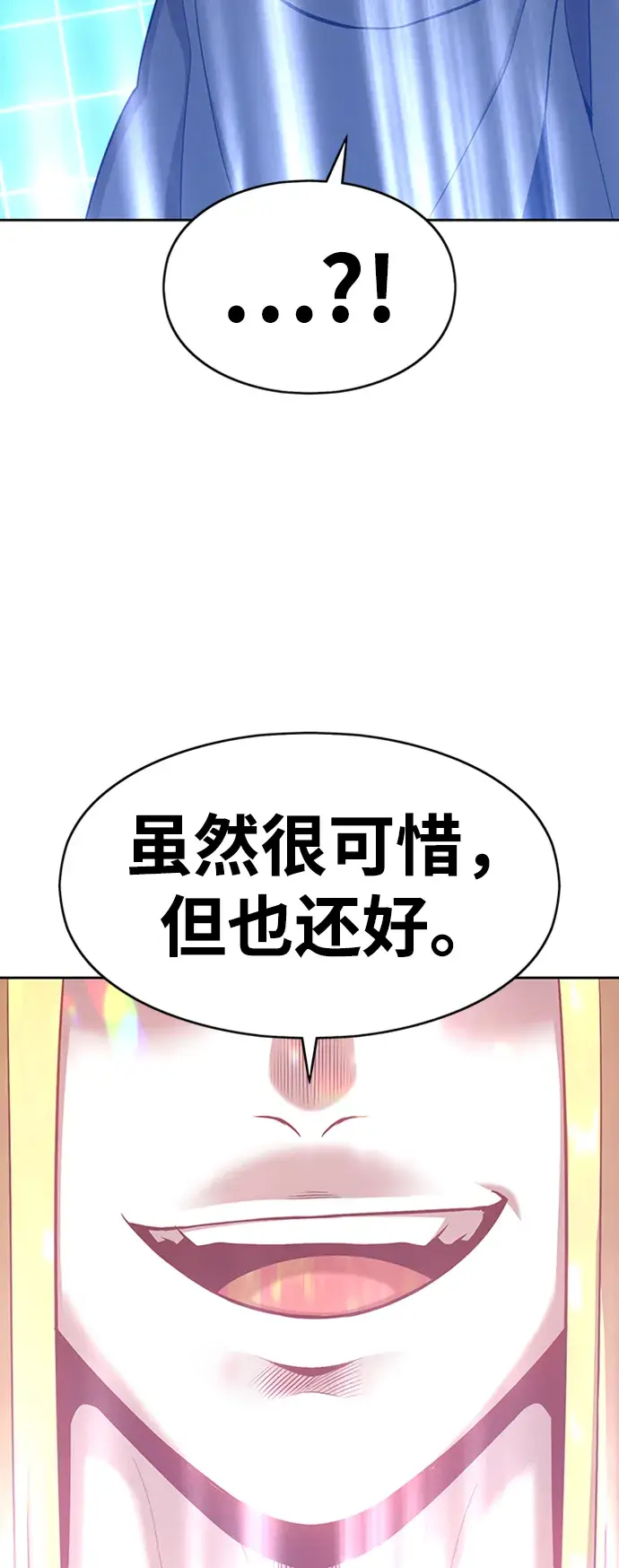 《99强化木棍》[第5话] 序章图53