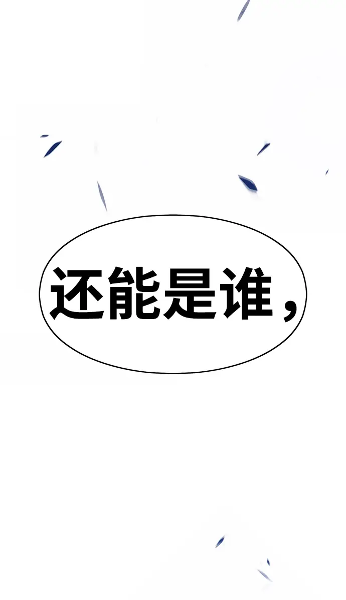 《99强化木棍》[第5话] 序章图89