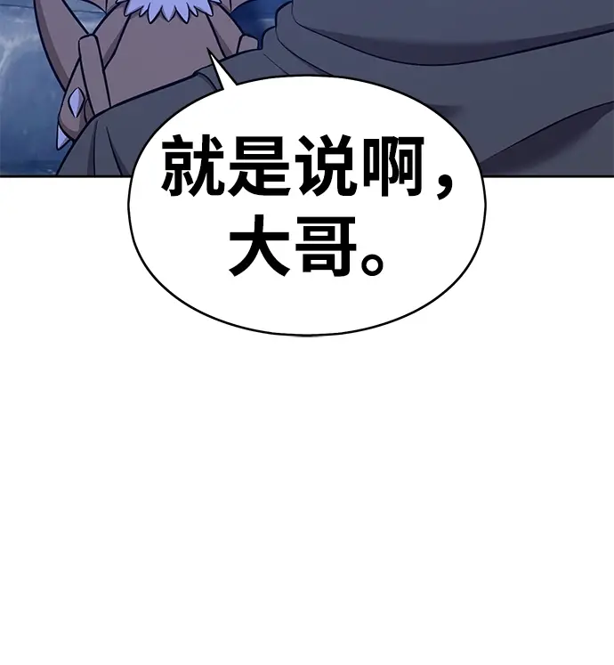 《99强化木棍》[第6话] 你的爱情“LOVE”图152