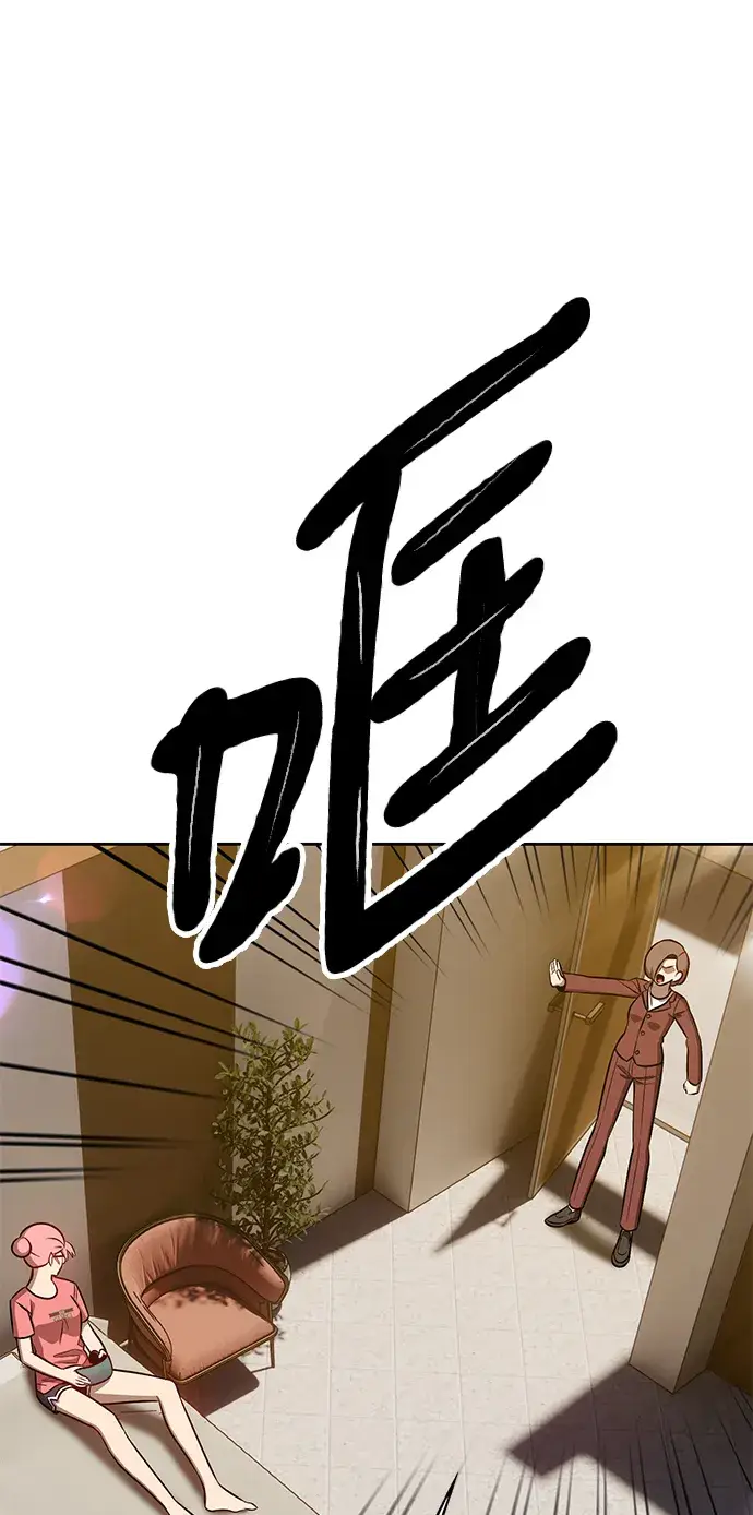 《99强化木棍》[第6话] 你的爱情“LOVE”图201