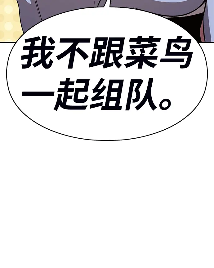 《99强化木棍》[第6话] 你的爱情“LOVE”图29