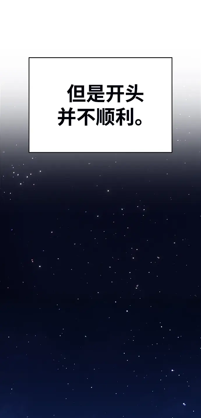 《99强化木棍》[第6话] 你的爱情“LOVE”图33