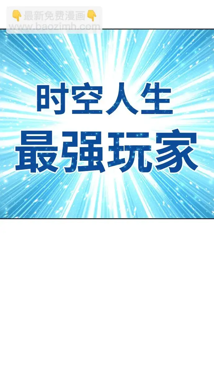 《99强化木棍》[第6话] 你的爱情“LOVE”图48