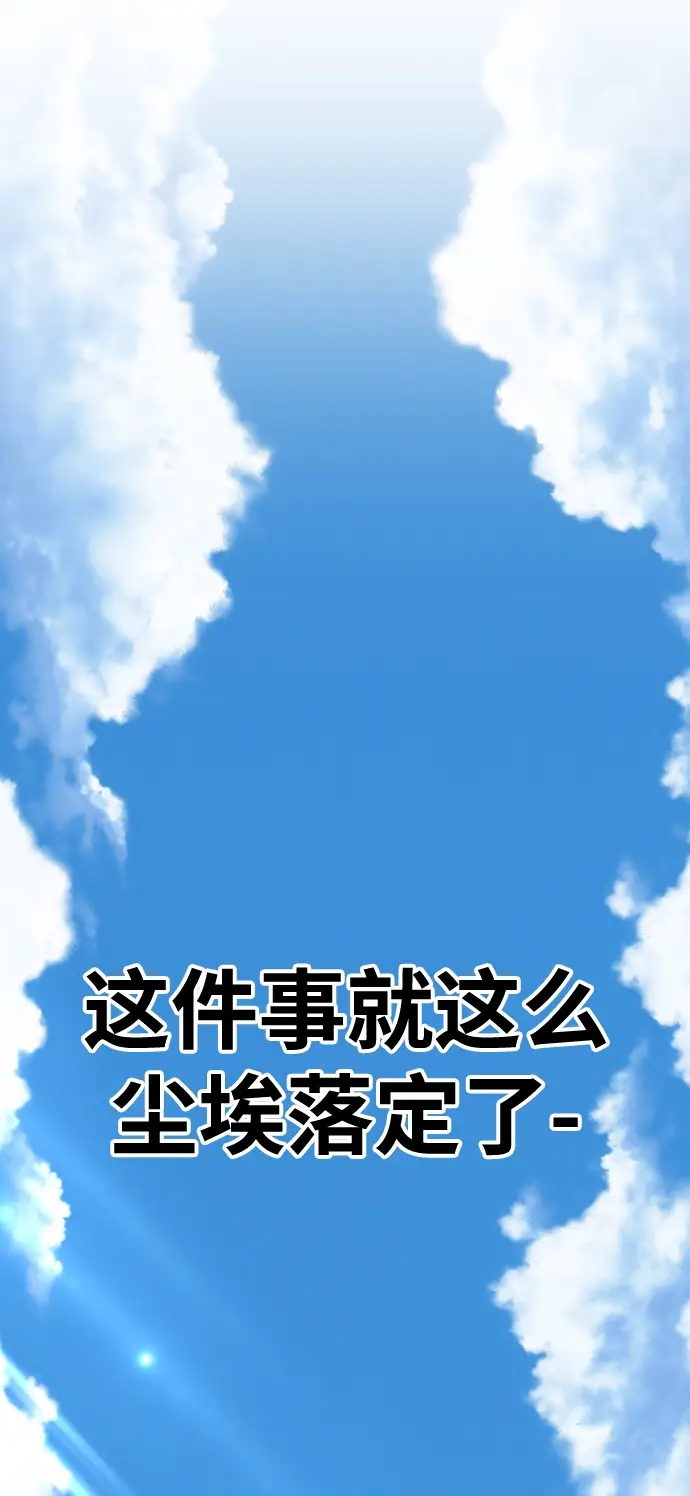 《99强化木棍》[第6话] 你的爱情“LOVE”图65
