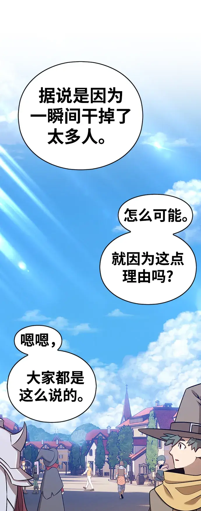 《99强化木棍》[第6话] 你的爱情“LOVE”图69