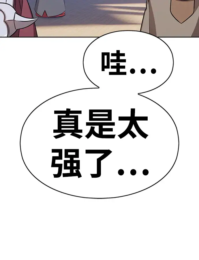 《99强化木棍》[第6话] 你的爱情“LOVE”图70