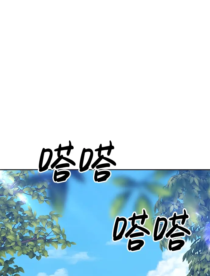 《99强化木棍》[第6话] 你的爱情“LOVE”图74