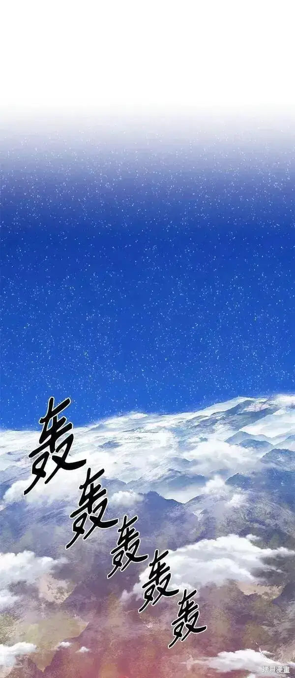 《99强化木棍》第56话图226