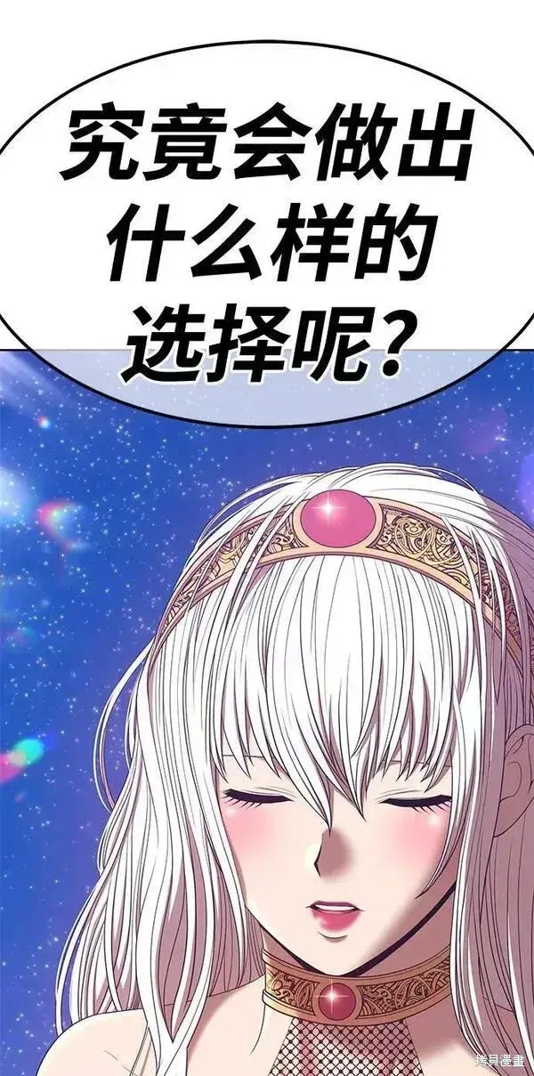 《99强化木棍》第59话图279