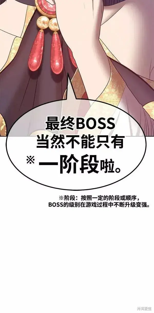 《99强化木棍》第65话图106