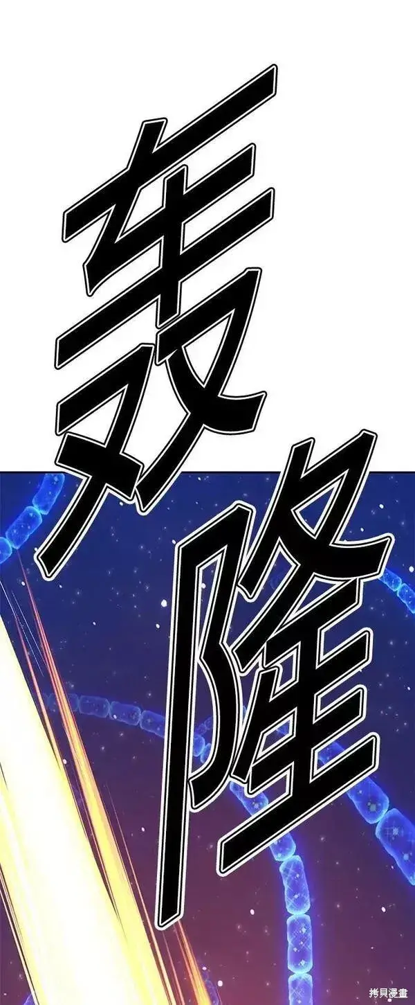 《99强化木棍》第65话图128