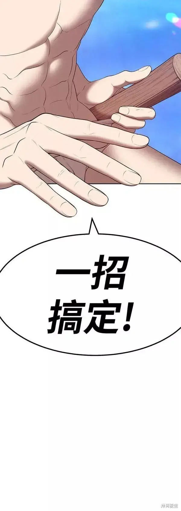 《99强化木棍》第65话图143