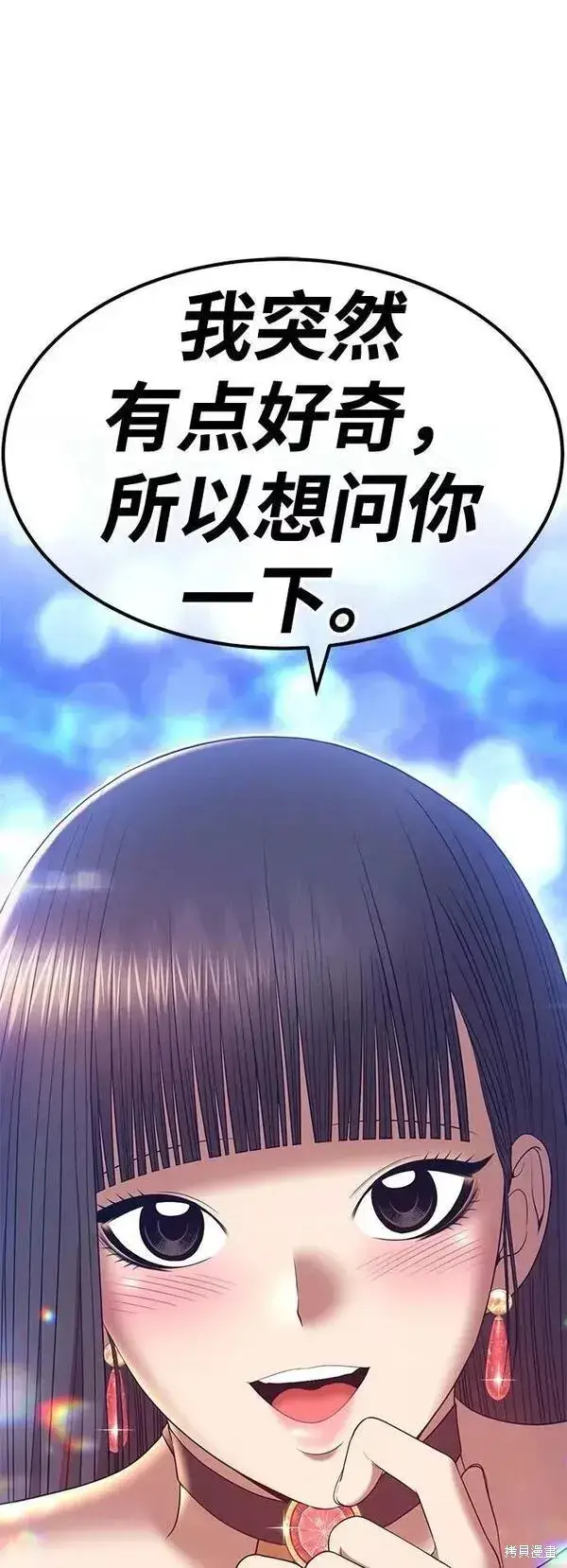 《99强化木棍》第65话图160