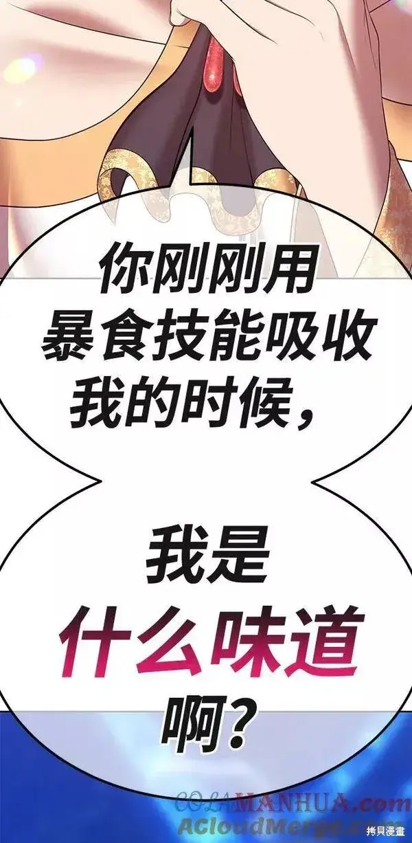 《99强化木棍》第65话图161